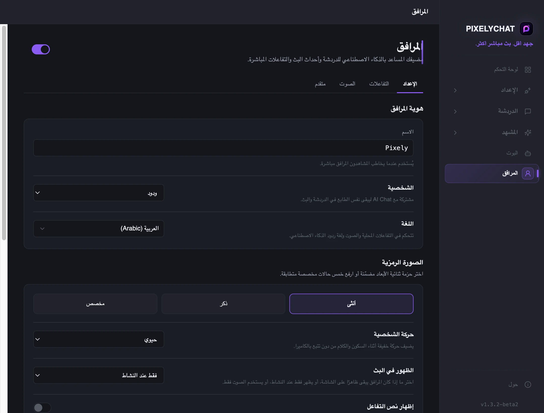 نظرة عامة على المرافق