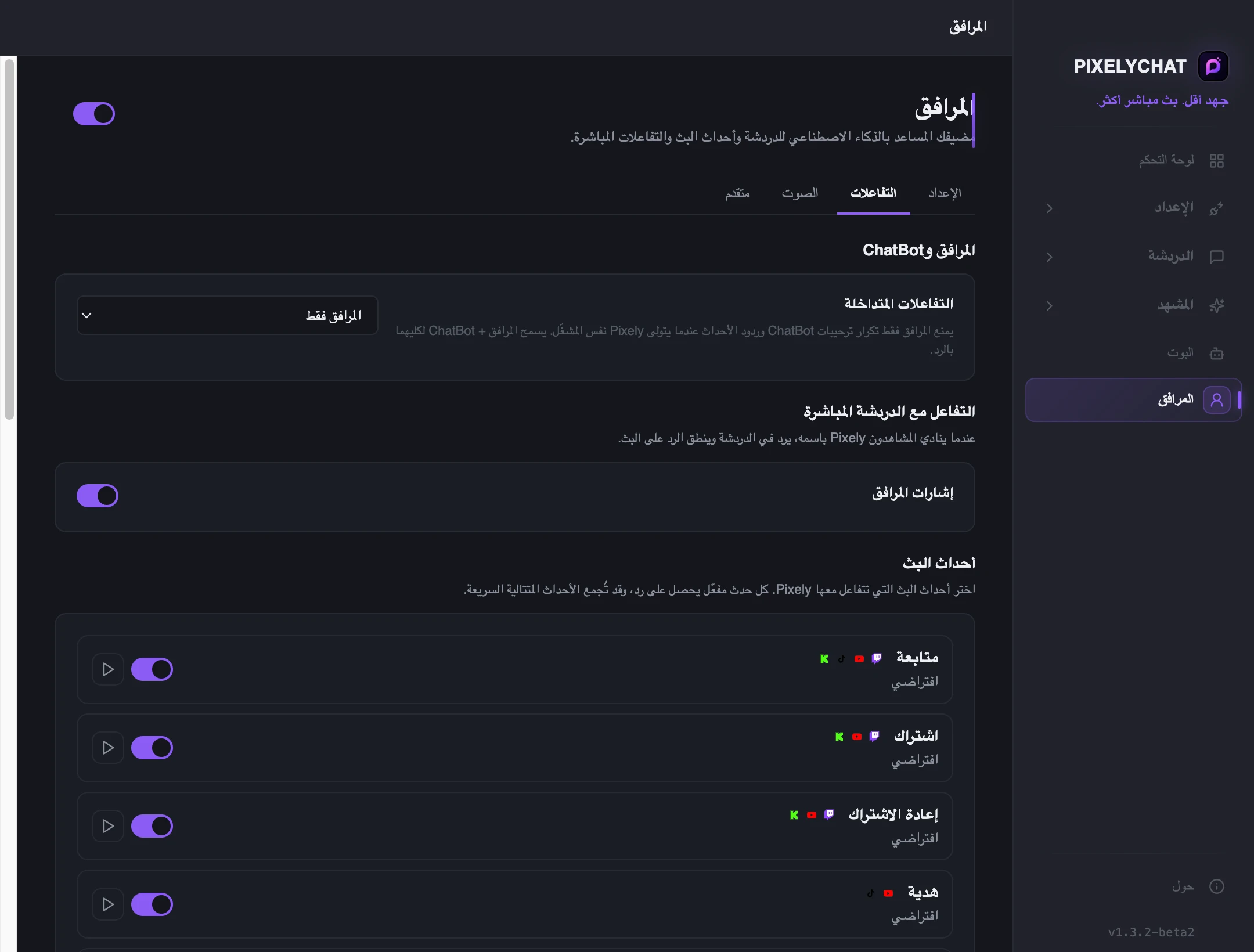 ردود فعل المرافق