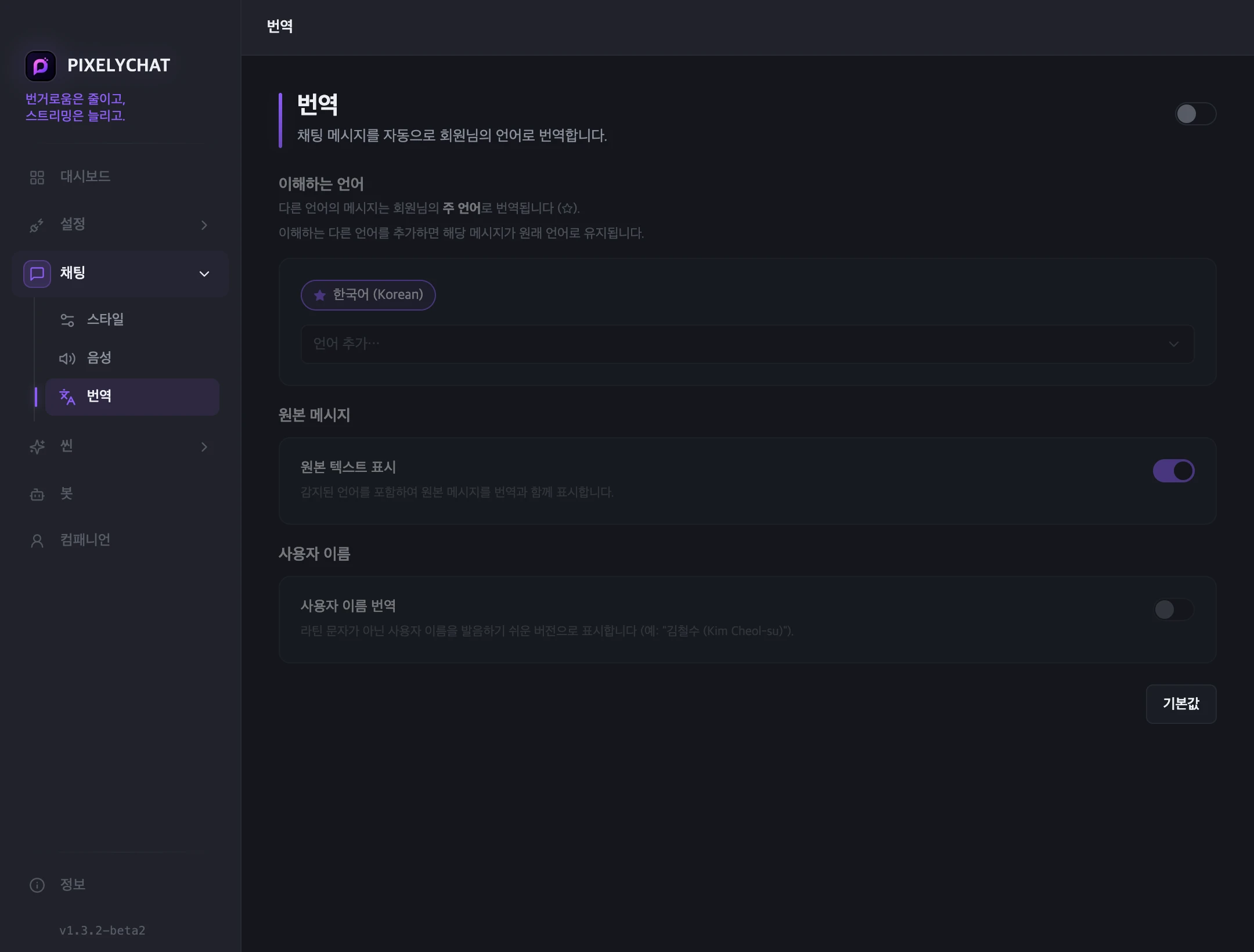 원문과 번역문을 함께 유지하세요
