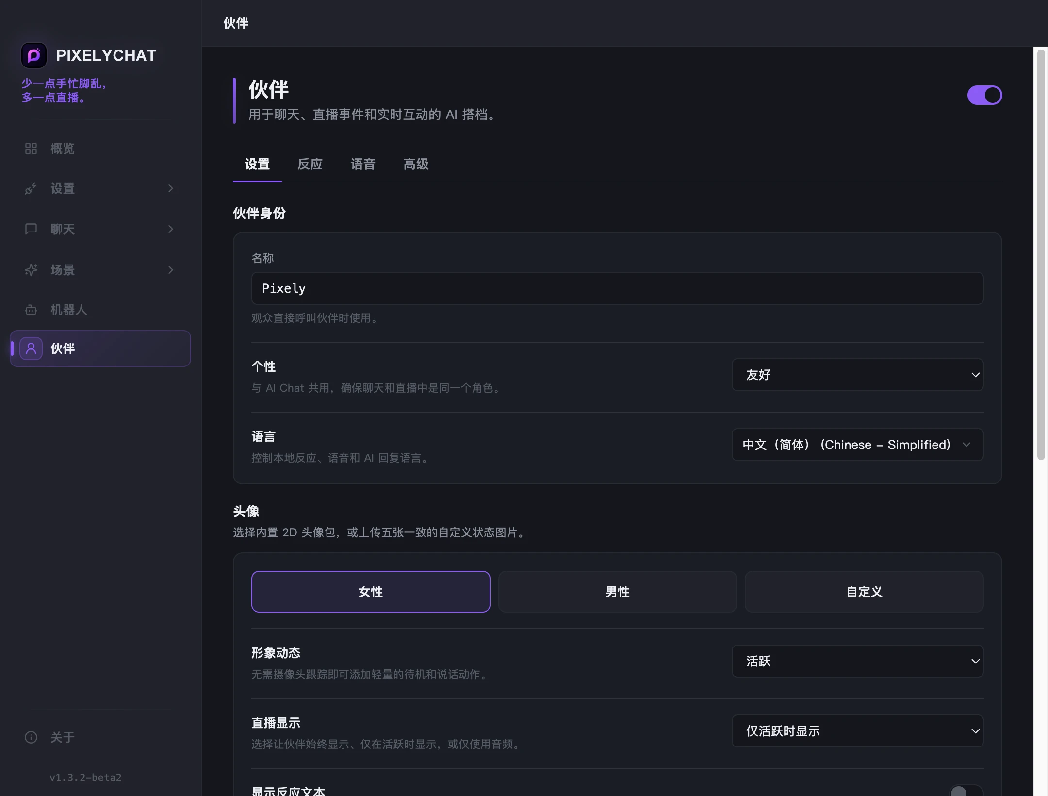 伙伴概览