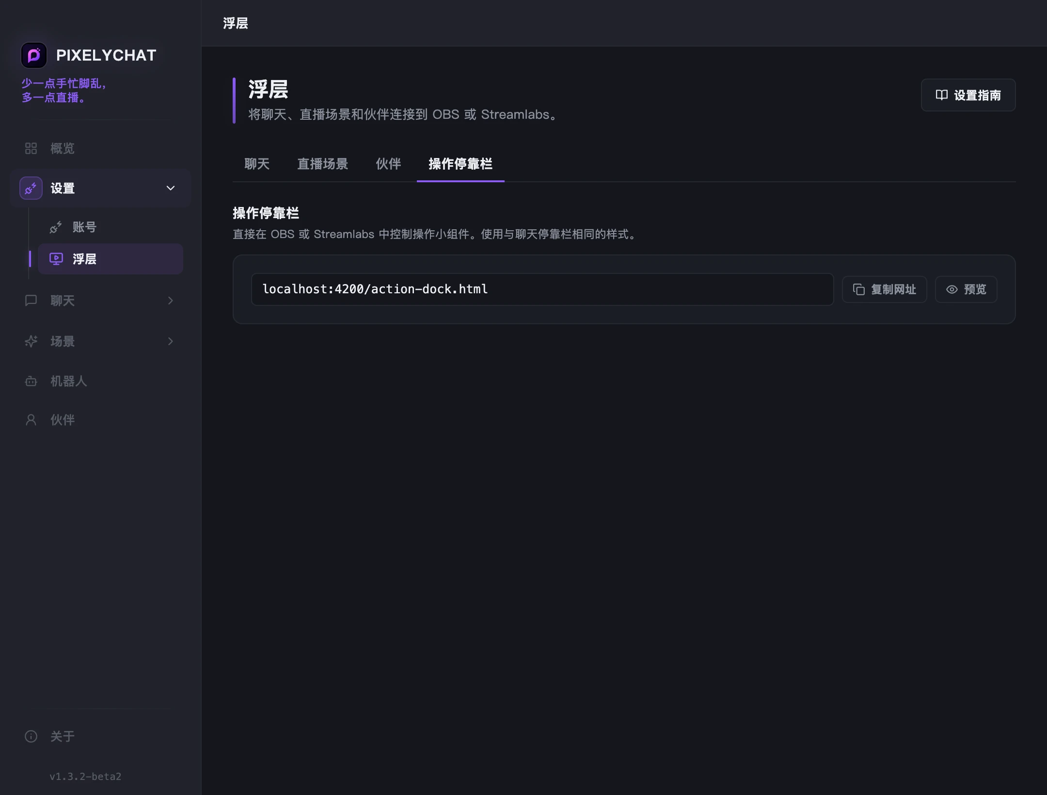 动作组件浏览器源