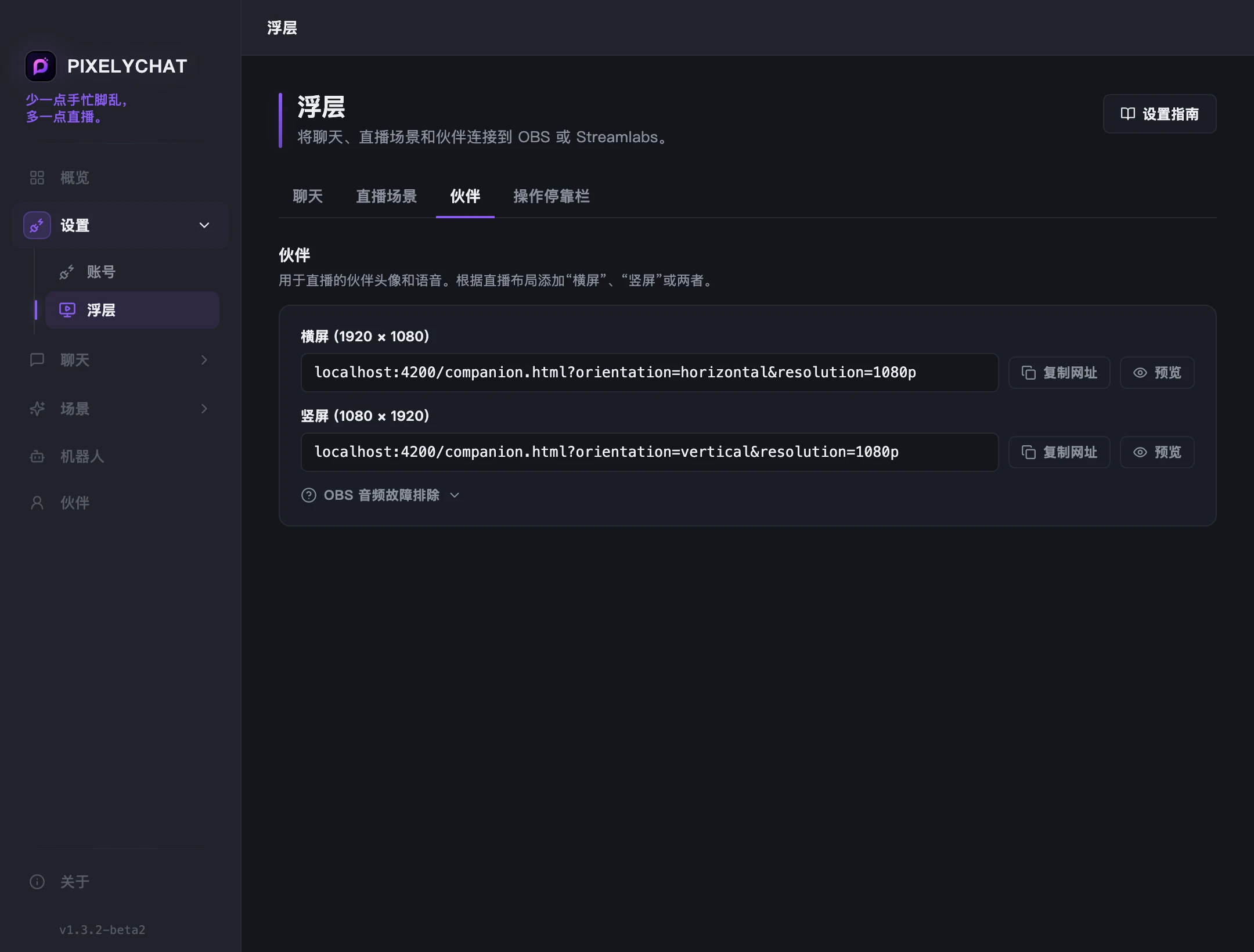 伙伴源