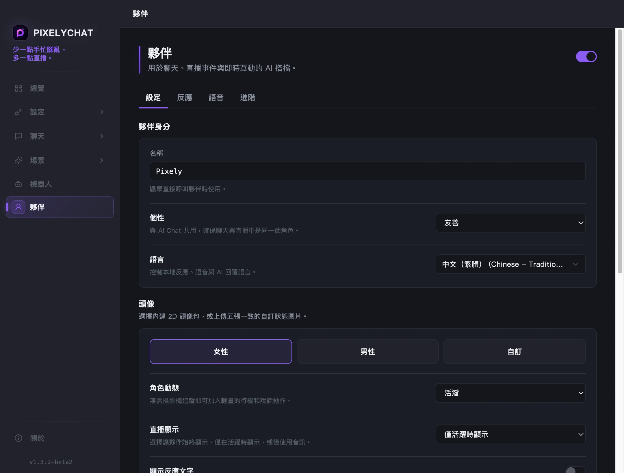 夥伴總覽
