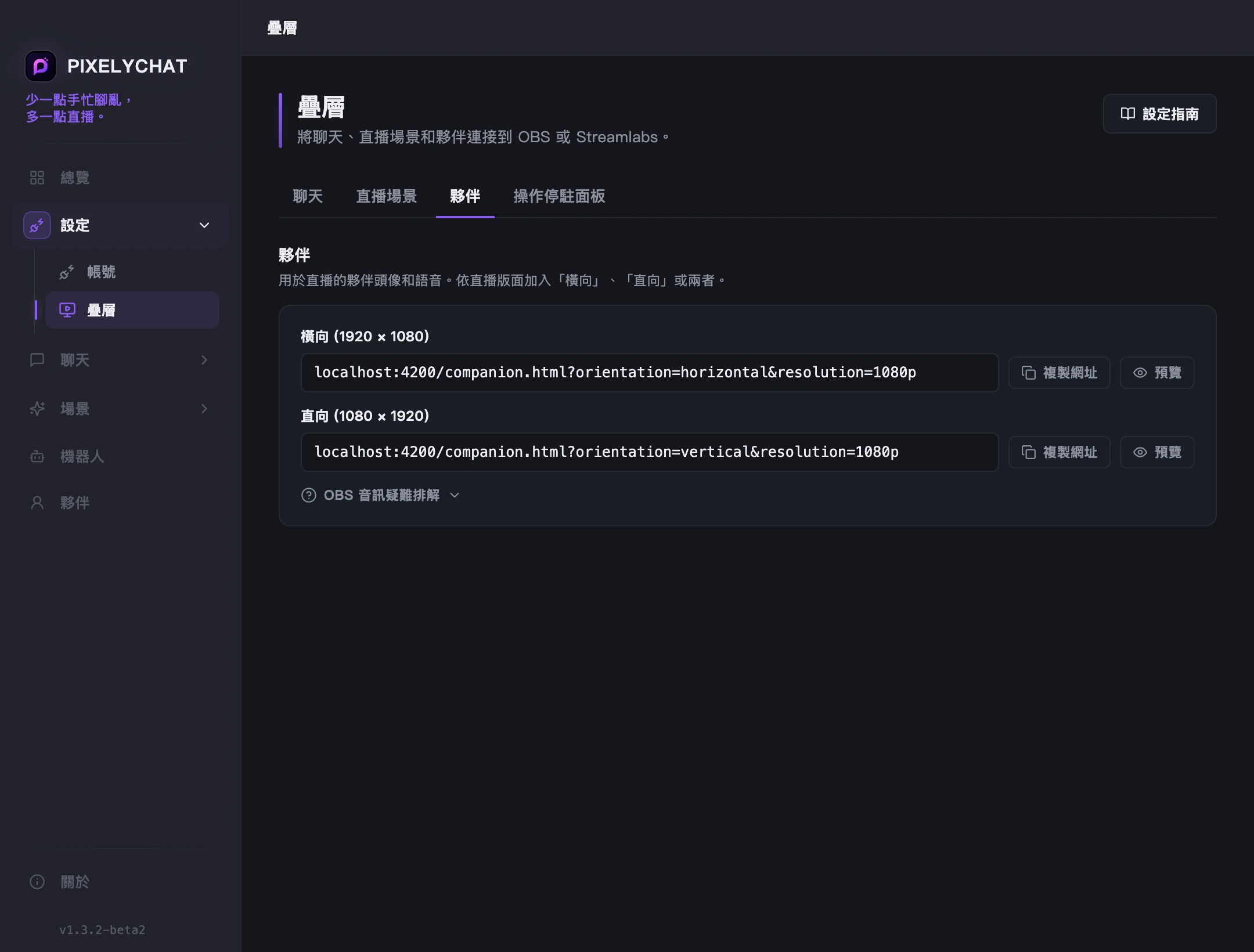 夥伴源